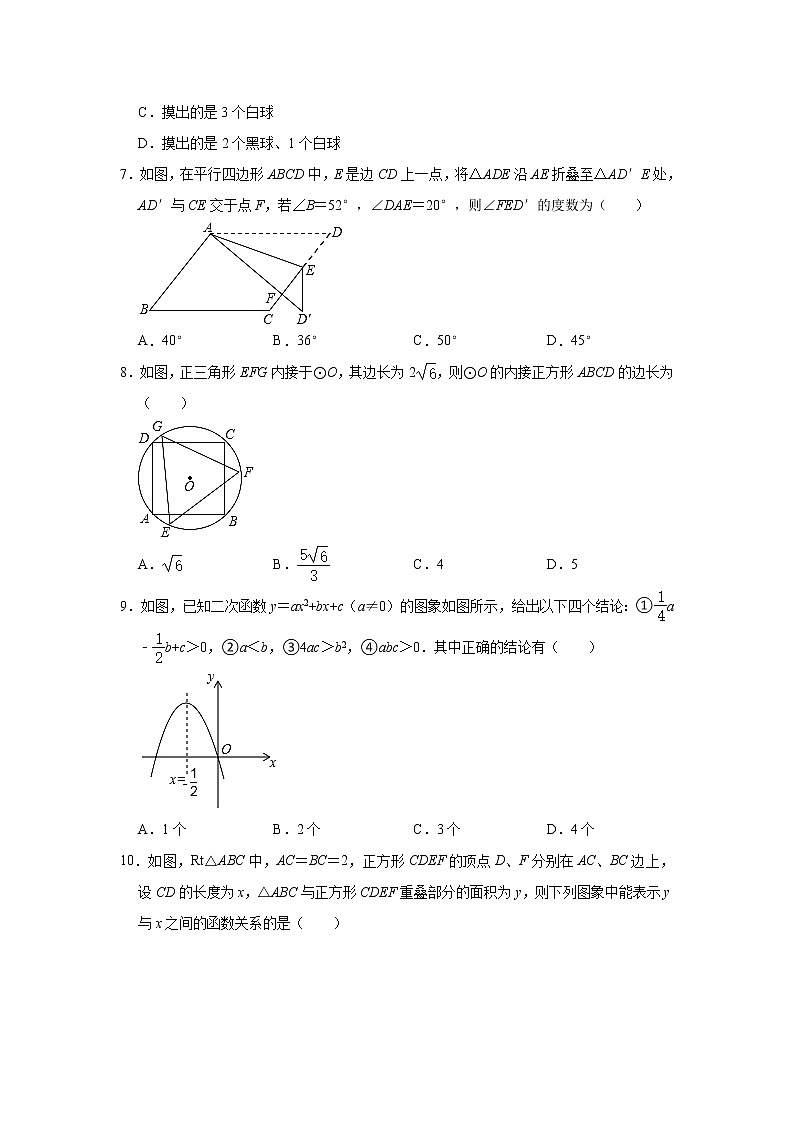 河南省郑州市2021-2022学年九年级上学期期中数学试卷（word版 含答案）02