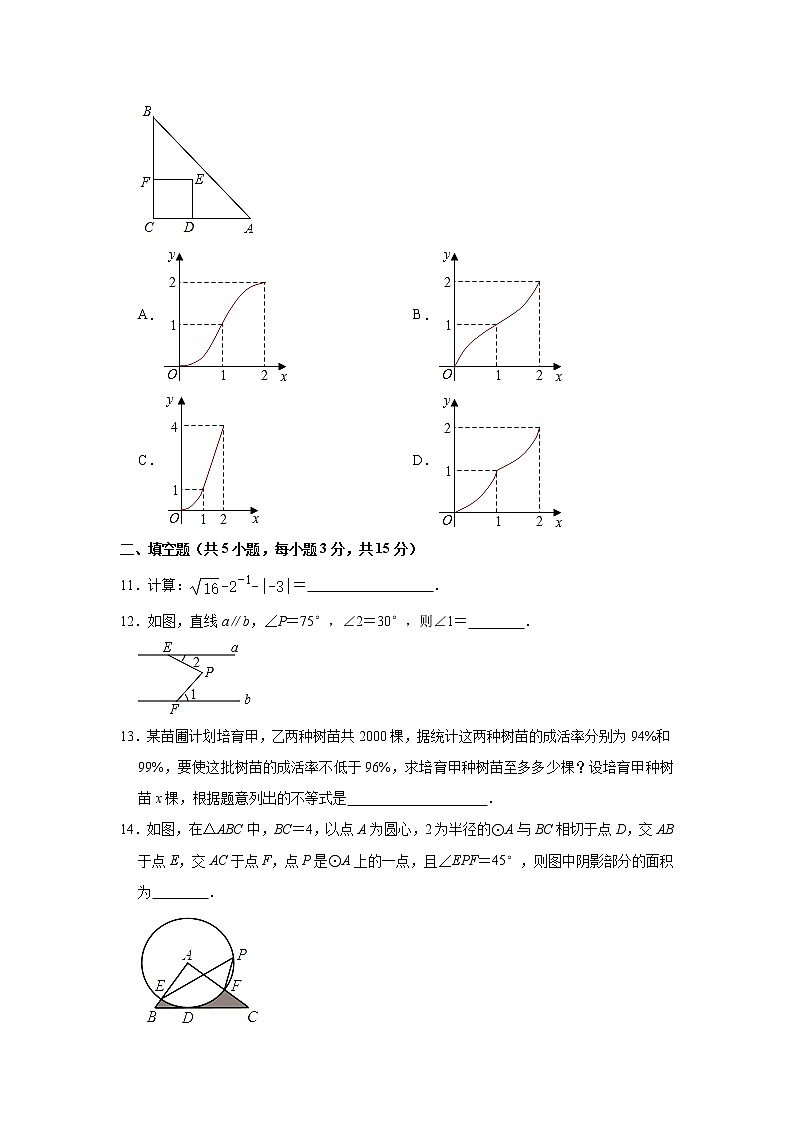 河南省郑州市2021-2022学年九年级上学期期中数学试卷（word版 含答案）03