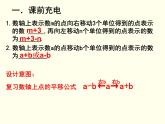 第3章一元一次方程——数轴上的行程问题 课件　2021—2022学年人教版数学七年级上册