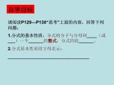 15.1.2分式的基本性质(1) 课件  2021-2022学年人教版数学八年级上册