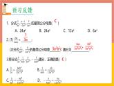 15.1.2分式的基本性质2课件2 -2021-2022学年人教版八年级数学上册