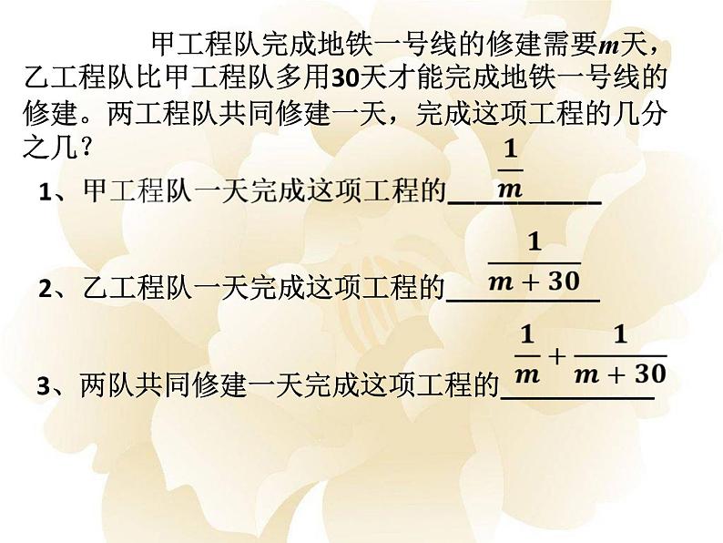 15.2 分式的加减 课件-2021-2022学年人教版数学八年级上册第1页