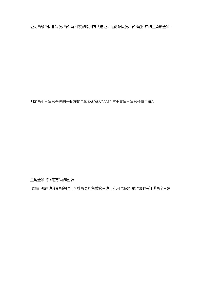 模板10 三角形解题模板（解析版）第2页