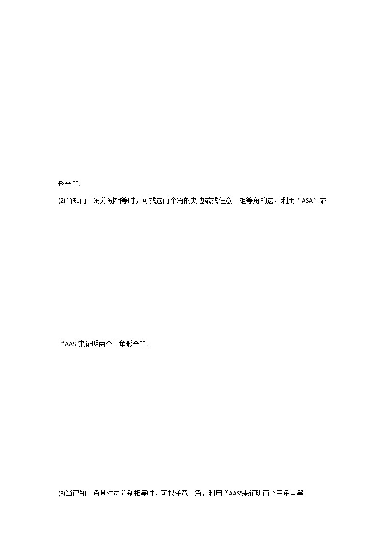 模板10 三角形解题模板（解析版）第3页