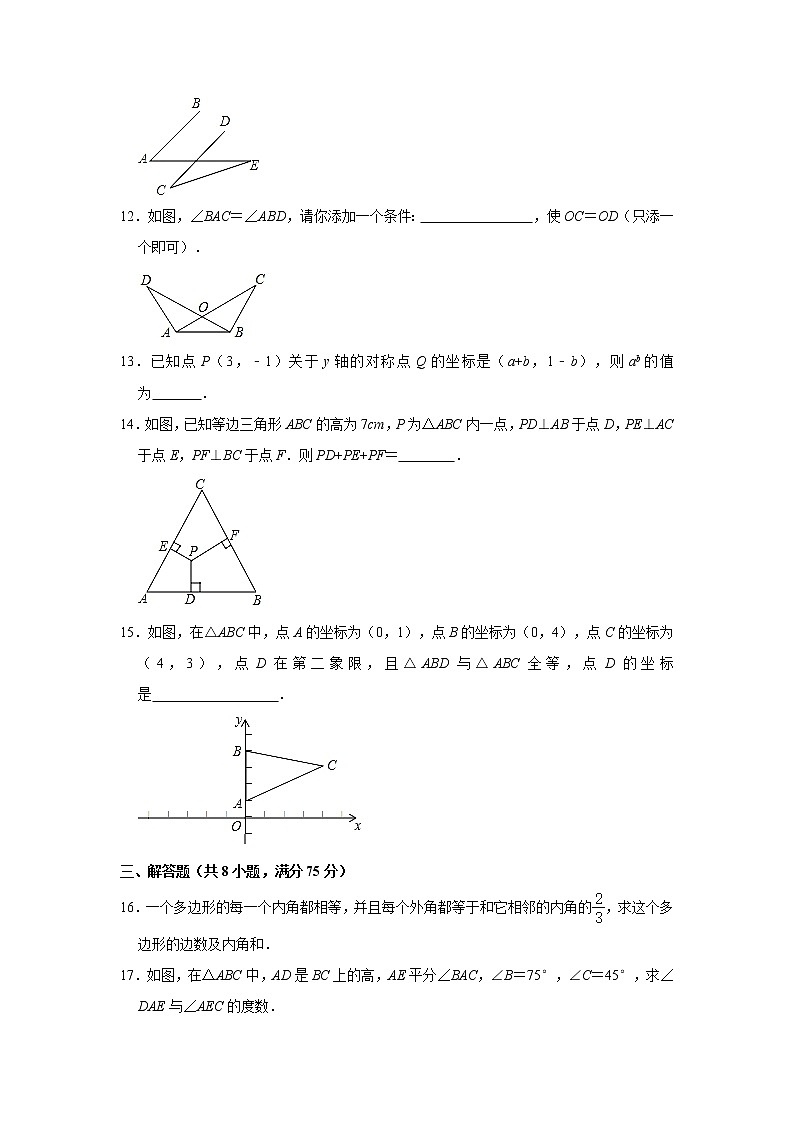 河南省信阳市罗山县2021-2022学年八年级上学期期中考试数学试题（word版 含答案）03