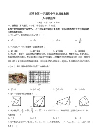 山西省运城市2021-2022学年八年级上学期期中数学试题（word版 含答案）