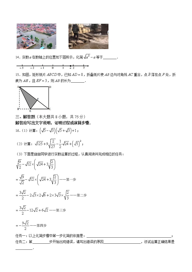 山西省运城市2021-2022学年八年级上学期期中数学试题（word版 含答案）第3页