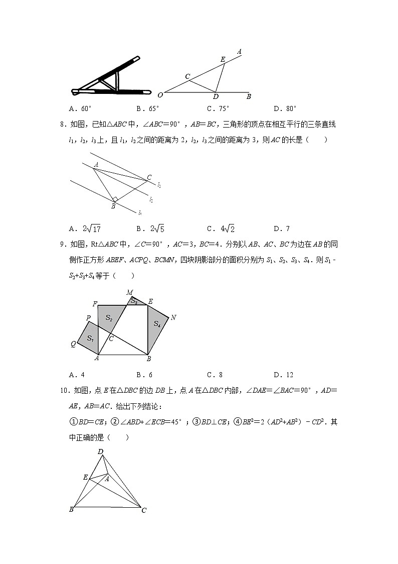 浙江省金华市义乌市2021-2022学年八年级上学期期中考试数学试卷（word版 含答案）02