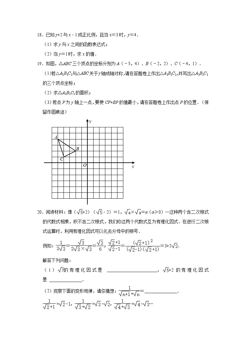 江西省吉安市2021-2022学年八年级上学期期中考试数学试卷（word版 含答案）03