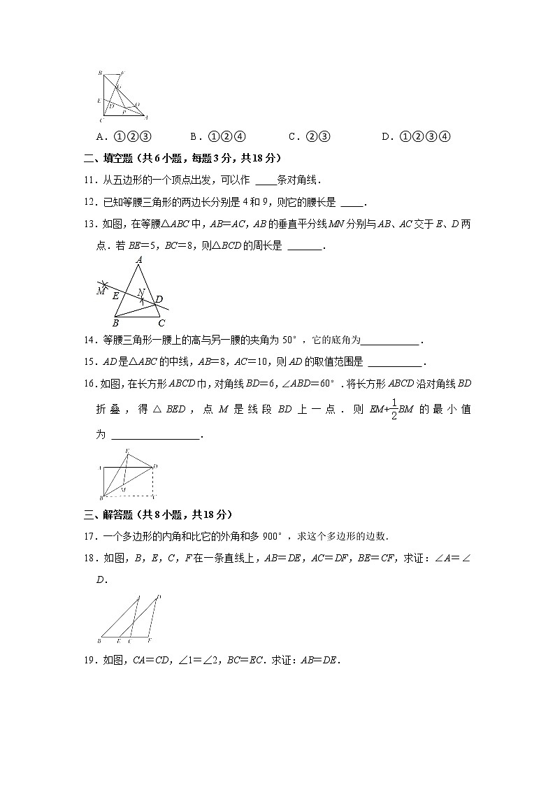 湖北省武汉硚口区2021-2022学年八年级上学期期中考试数学试卷（word版 含答案）03