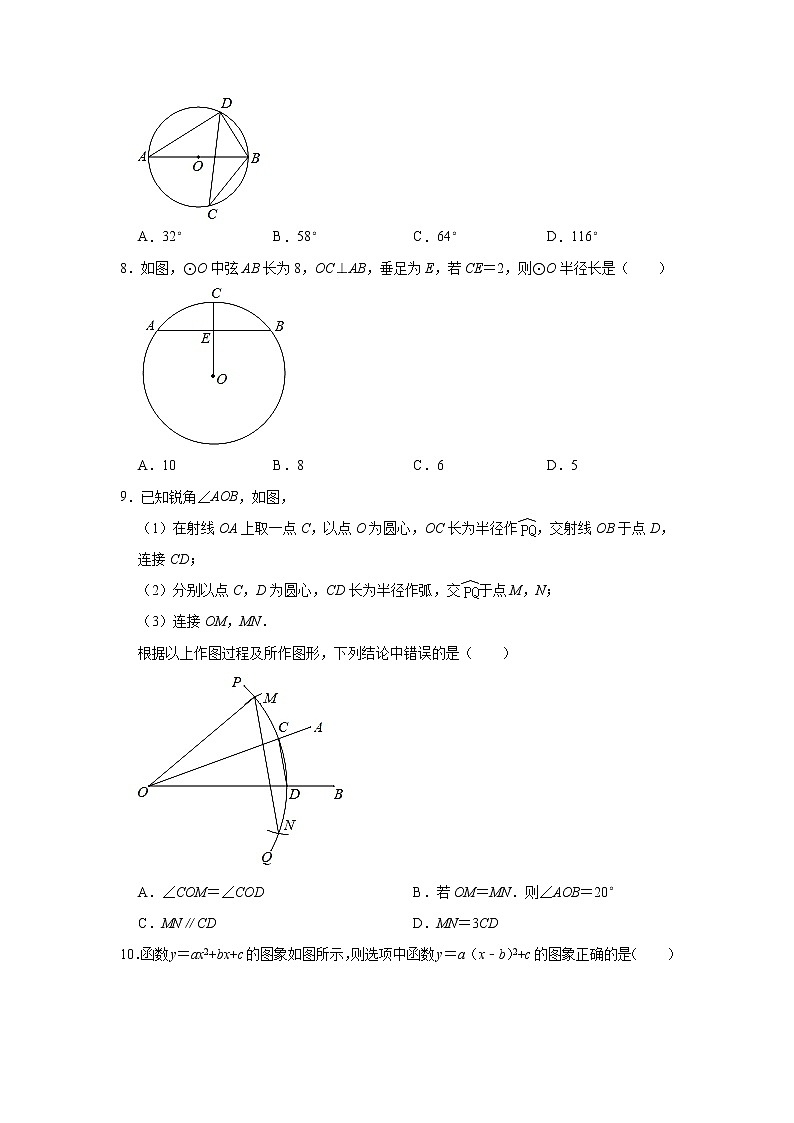 河南省漯河市郾城区2021-2022学年九年级上学期期中考试数学试卷（word版 含答案）02