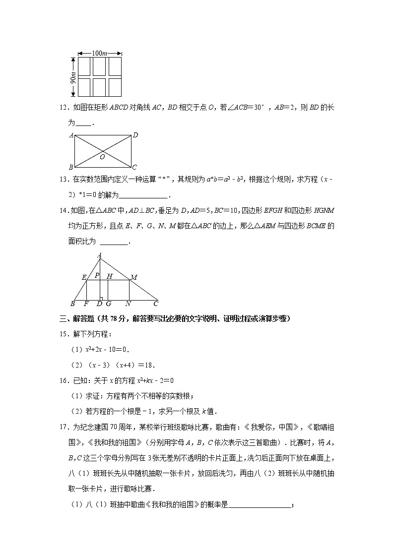 山东省菏泽市郓城县2021-2022学年九年级上学期期中考试数学试题（word版 含答案）第3页