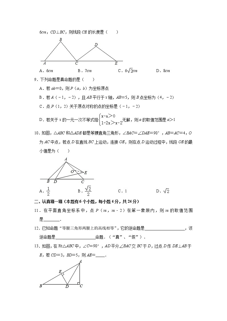 浙江省杭州市上城区2021-2022学年九年级上学期期中数学试卷（word版 含答案）02