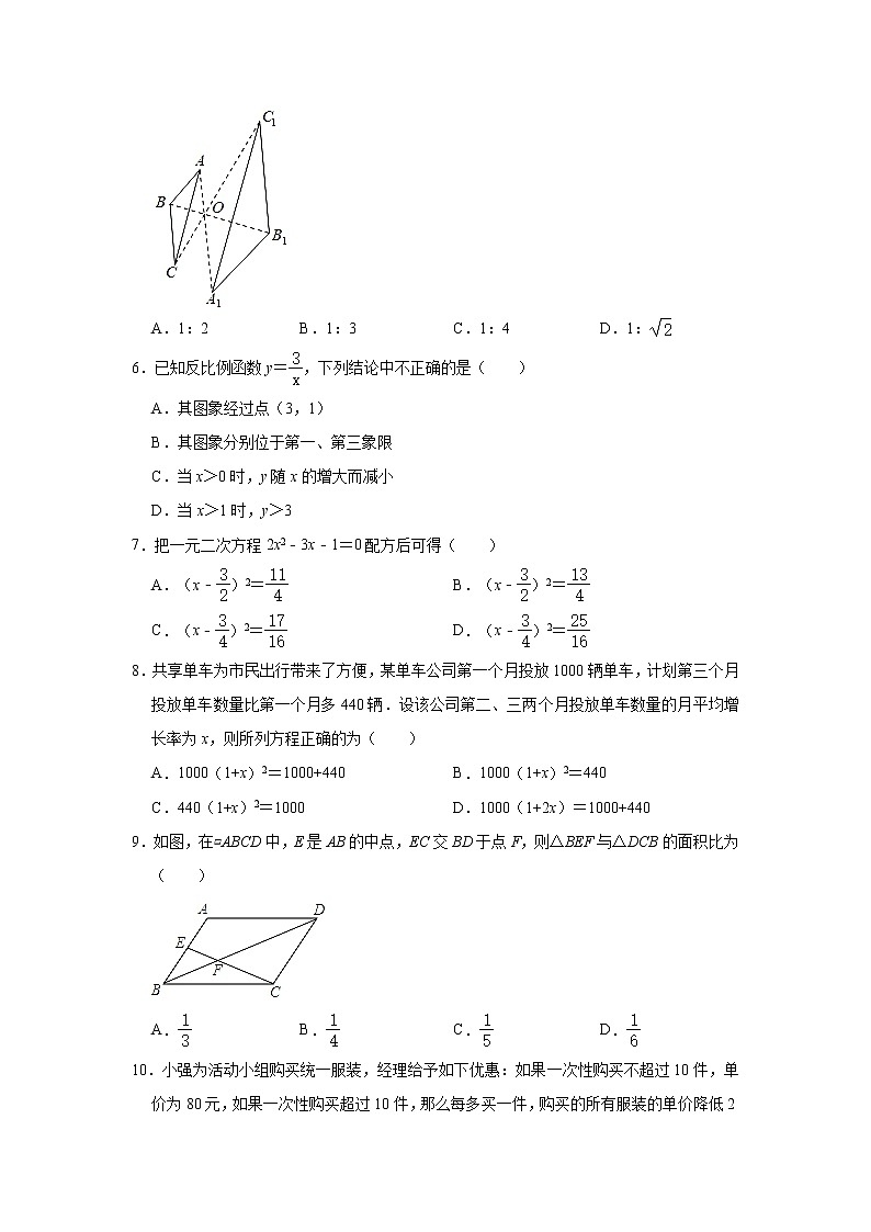 内蒙古包头市九原区2021-2022学年九年级上学期期中考试数学试卷（word版 含答案）第2页