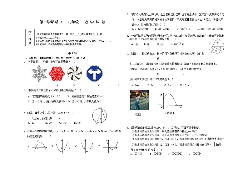 北京市西城区2021_2022学年上学期九年级期中数学试卷（word版 含答案）01