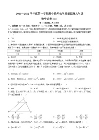 河北省石家庄市高邑县2021-2022学年九年级上学期期中数学试题（word版 含答案）