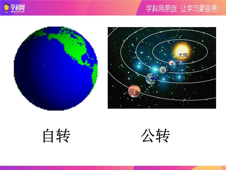 23.1 图形的旋转 课件   2021-2022学年人教版数学九年级上册02