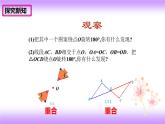 23.2.1中心对称 课件-2021-2022学年九年级上册数学人教版