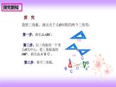 23.2.1中心对称 课件-2021-2022学年九年级上册数学人教版