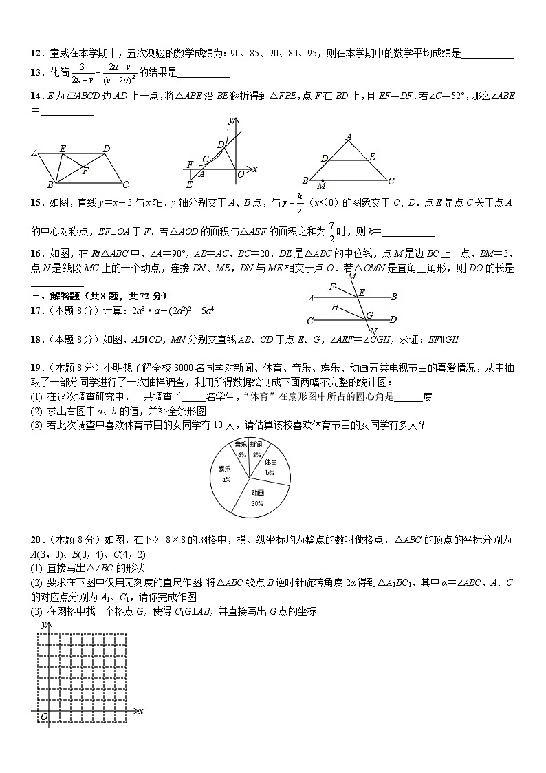 湖北省武汉市东西湖区2019学年度九年级六月模拟数学试卷02