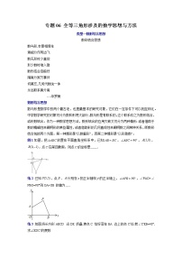 专题11. 全等三角形涉及的数学思想与方法-2021-2022学年八年级数学上册专题考点专练（人教版