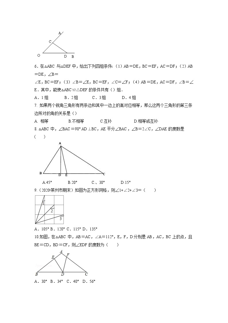 专题15.全等三角形单元测试-2021-2022学年八年级数学上册专题考点专练（人教版02