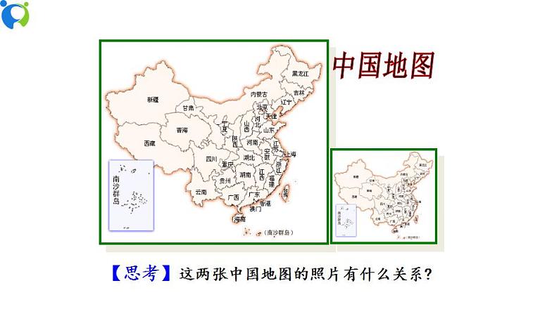 27.1 图形的相似 课件第6页