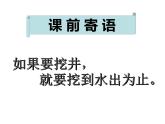 4.3.3余角和补角性质课件PPT