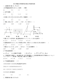 2018学年七年级下期中数学试题（无答案）