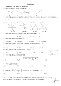 七年级下册数学月考试卷