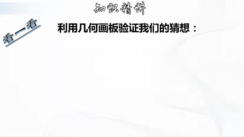 学年人教版数学七年级下册 第五章 第三节 平行线的性质 第1课时 课件07