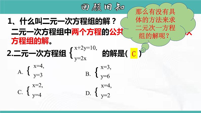 人教版数学七年级下册 第九章 第二节 一元一次不等式 第1课时 课件04