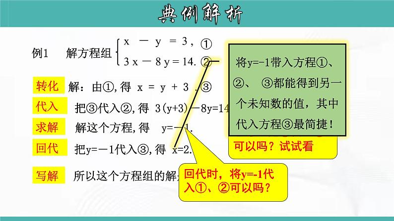 人教版数学七年级下册 第九章 第二节 一元一次不等式 第1课时 课件08