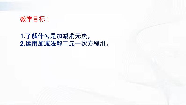 人教版数学七年级下册 第九章 第二节 一元一次不等式 第2课时 课件02