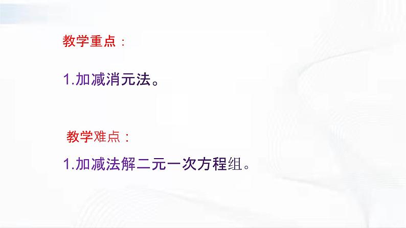人教版数学七年级下册 第九章 第二节 一元一次不等式 第2课时 课件03