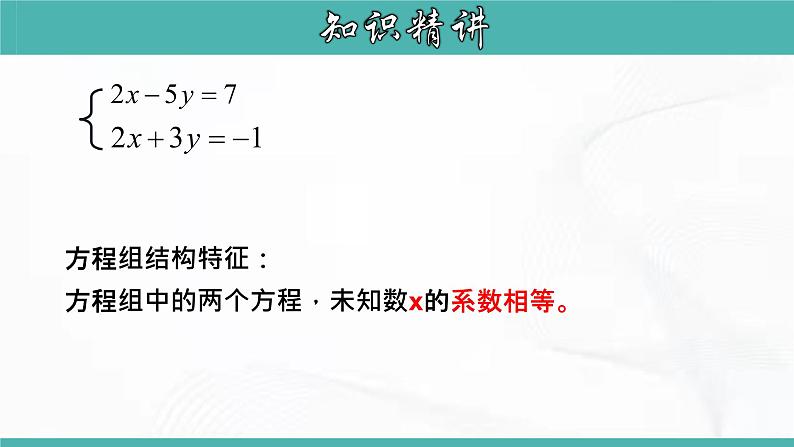 人教版数学七年级下册 第九章 第二节 一元一次不等式 第2课时 课件07