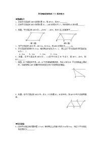 人教版八年级下册第十八章 平行四边形18.1 平行四边形18.1.1 平行四边形的性质一课一练