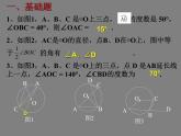 24.1.4 圆周角(2) 课件 2021-2022学年人教版数学九年级上册