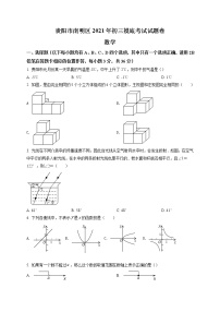 精品解析：2021年贵州省贵阳市南明区九年级摸底考试数学试题