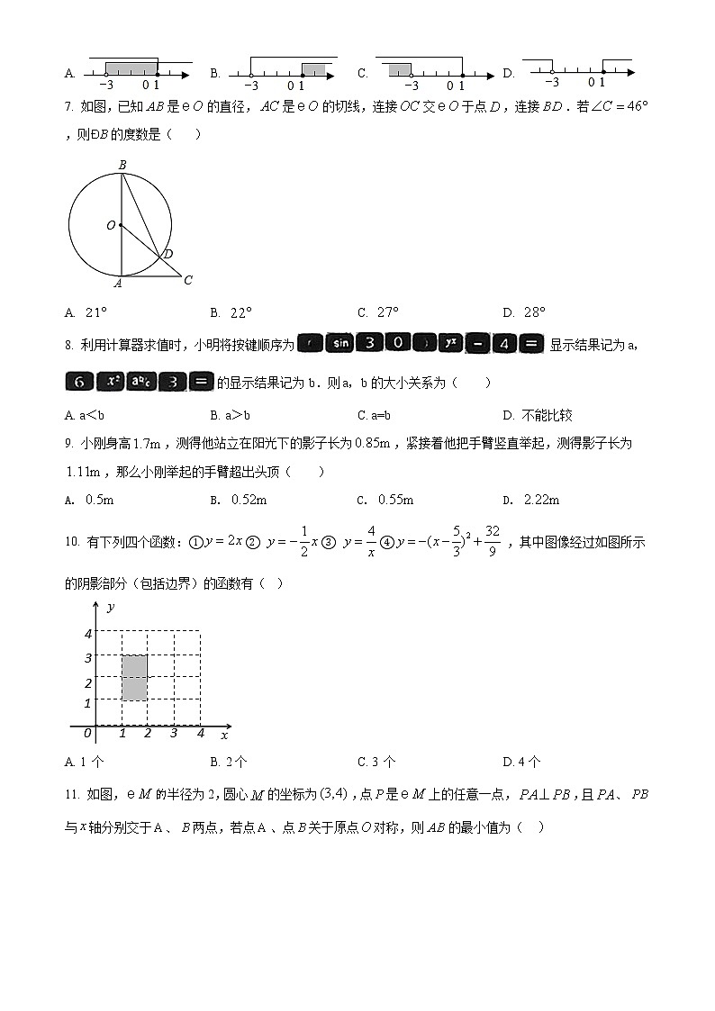 精品：2021年山东省烟台招远市（五四制）九年级下学期期中考试（一模）数学试题（原卷版）第2页