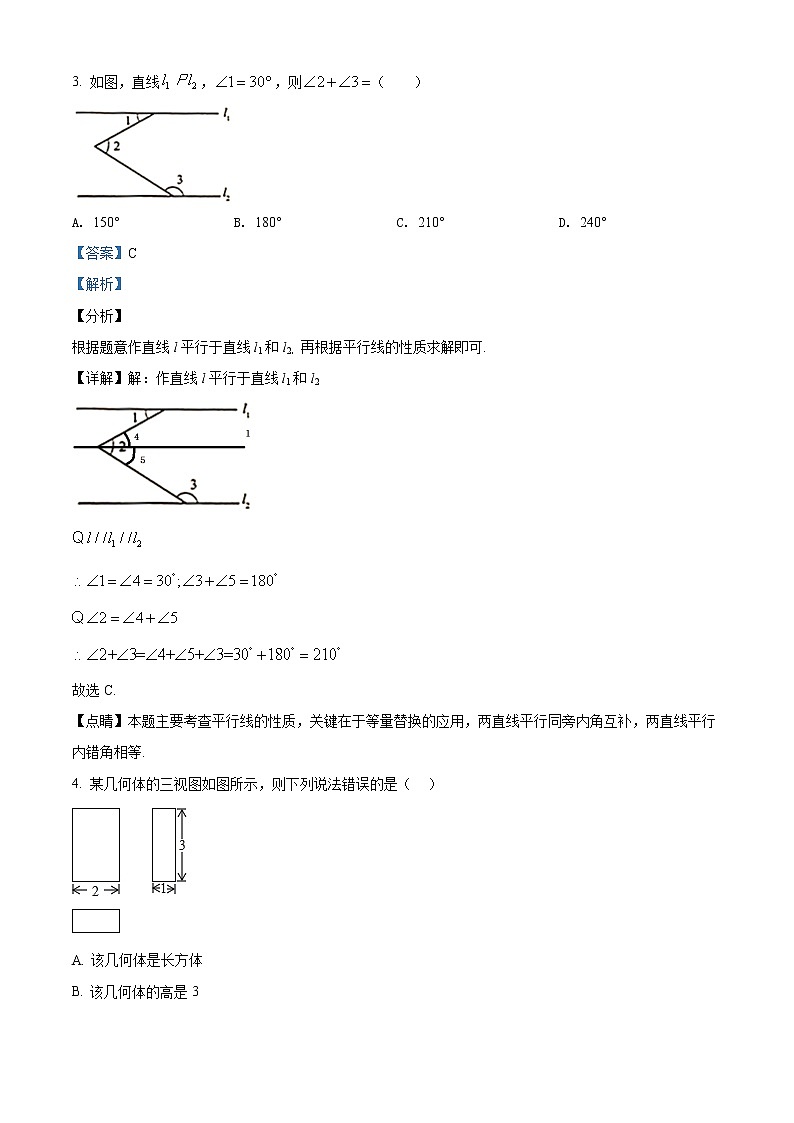 精品解析：2020年山东省潍坊市诸城市九年级一模数学试题02