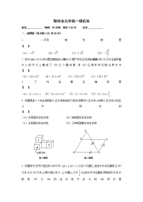 河南省郑州市九年级一模试卷   C卷