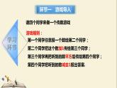 5.3.1 代数式的值课件PPT