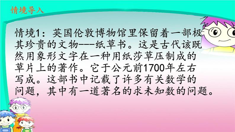 人教版七年级上册3.3 解一元一次方程(二)去分母课件+教案+练习题03