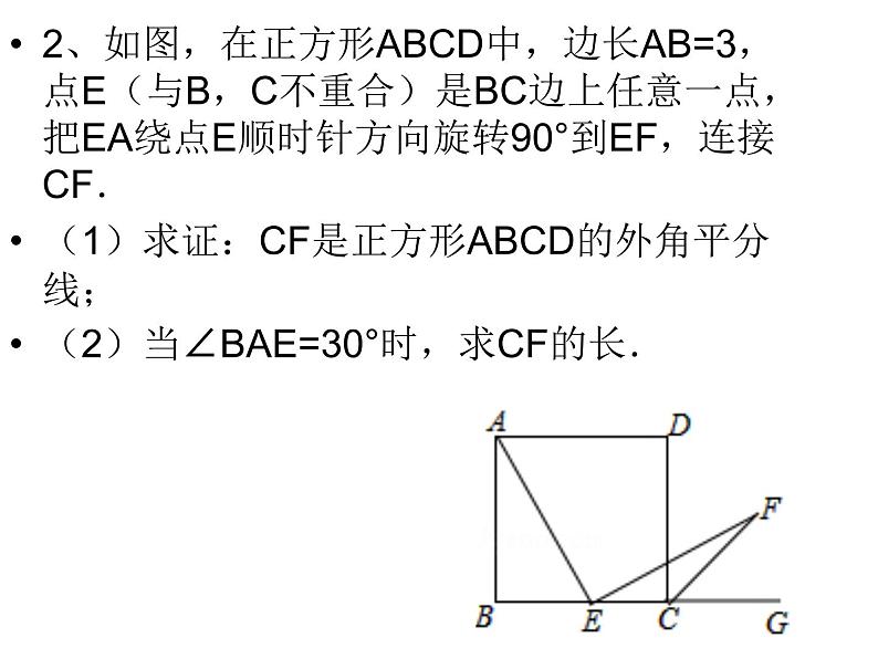 第28章 锐角三角函数习题 课件 2021—2022学年人教版数学九年级下册第6页