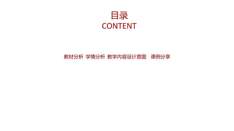 2020-2021学年人教版数学九年级下册  26.1.4  反比例函数中K的意义 教学课例课件第2页