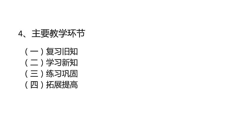 2020-2021学年人教版数学九年级下册  26.1.4  反比例函数中K的意义 教学课例课件第6页