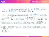 22.3实际问题与二次函数 课件   2021-2022学年人教版数学九年级上册