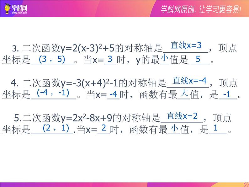 22.3实际问题与二次函数 课件   2021-2022学年人教版数学九年级上册03