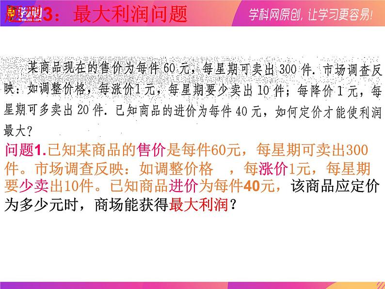 22.3实际问题与二次函数 课件   2021-2022学年人教版数学九年级上册08